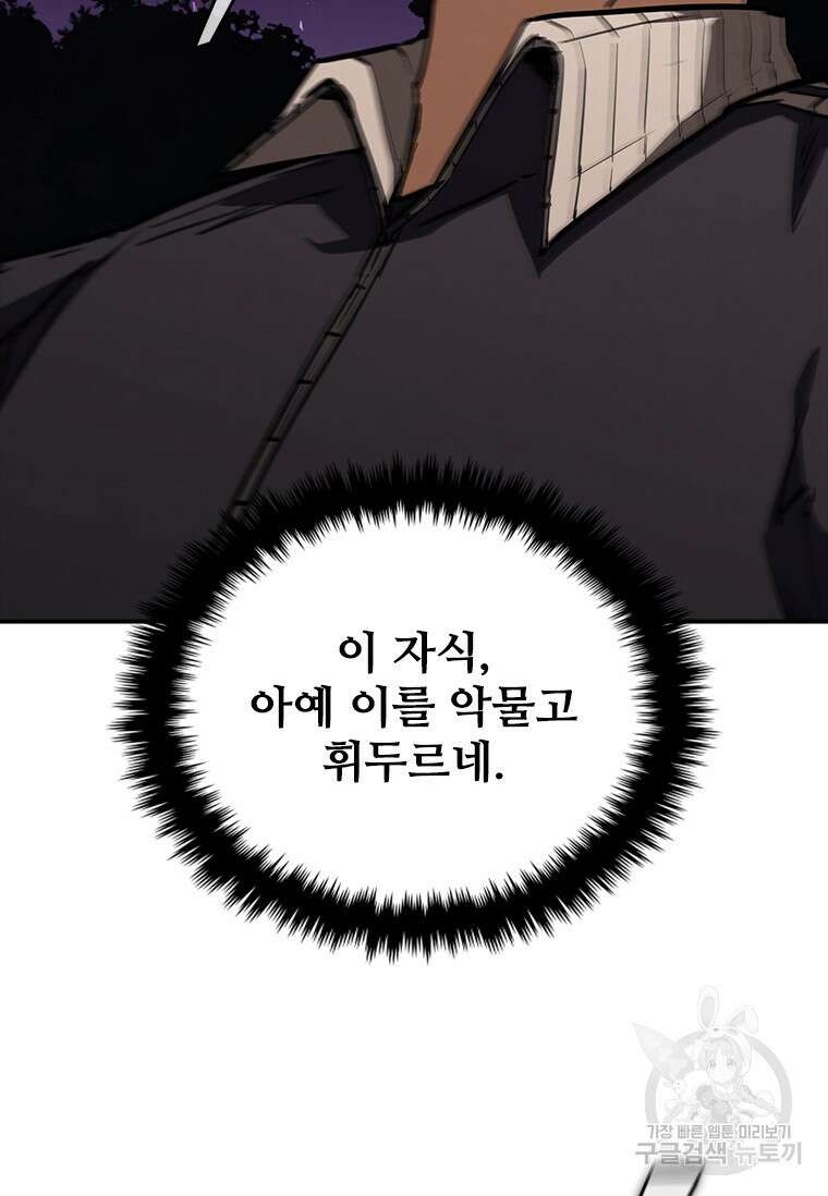 샤크 와이번 14화 91