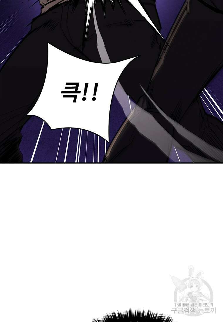 샤크 와이번 14화 93