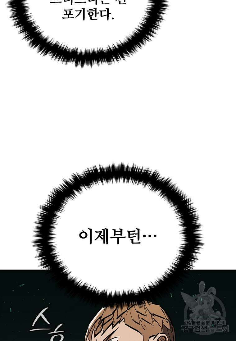 샤크 와이번 14화 95