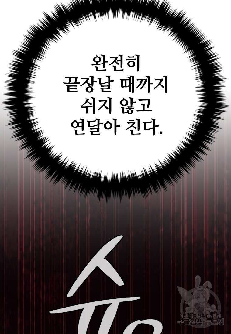 샤크 와이번 14화 98