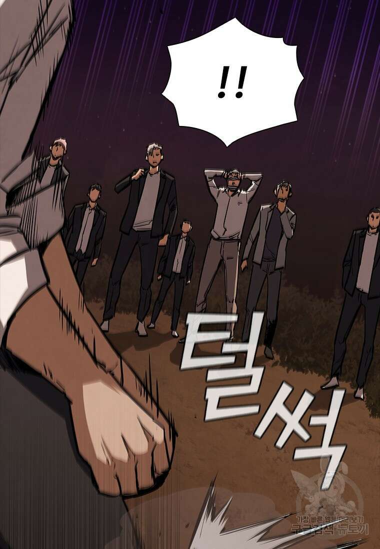 샤크 와이번 14화 104