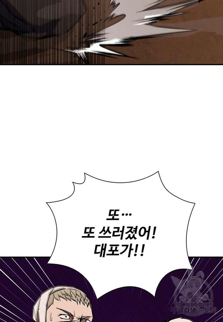 샤크 와이번 14화 105