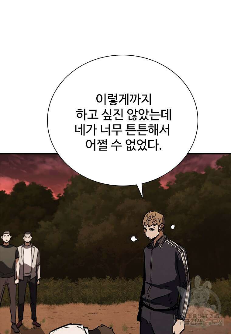 샤크 와이번 14화 107