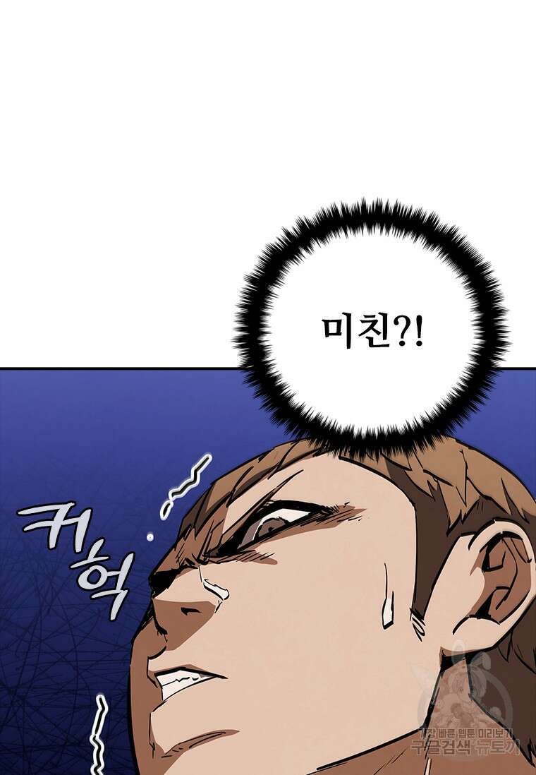 샤크 와이번 14화 112