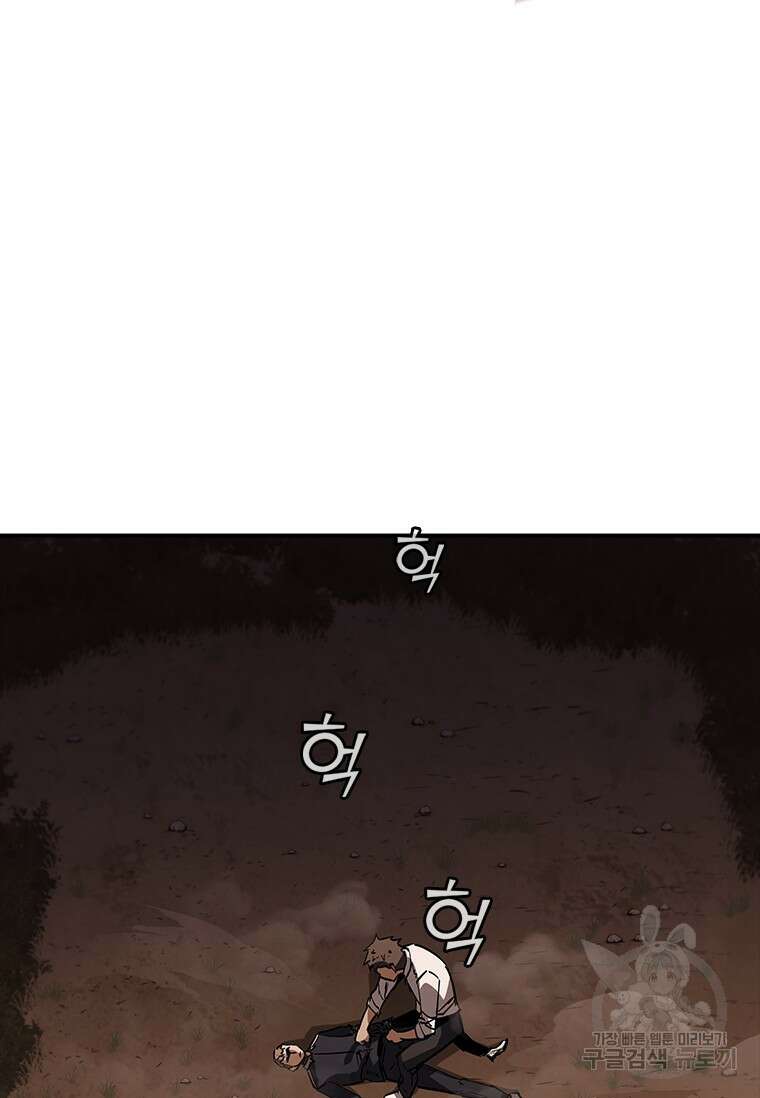 샤크 와이번 14화 120