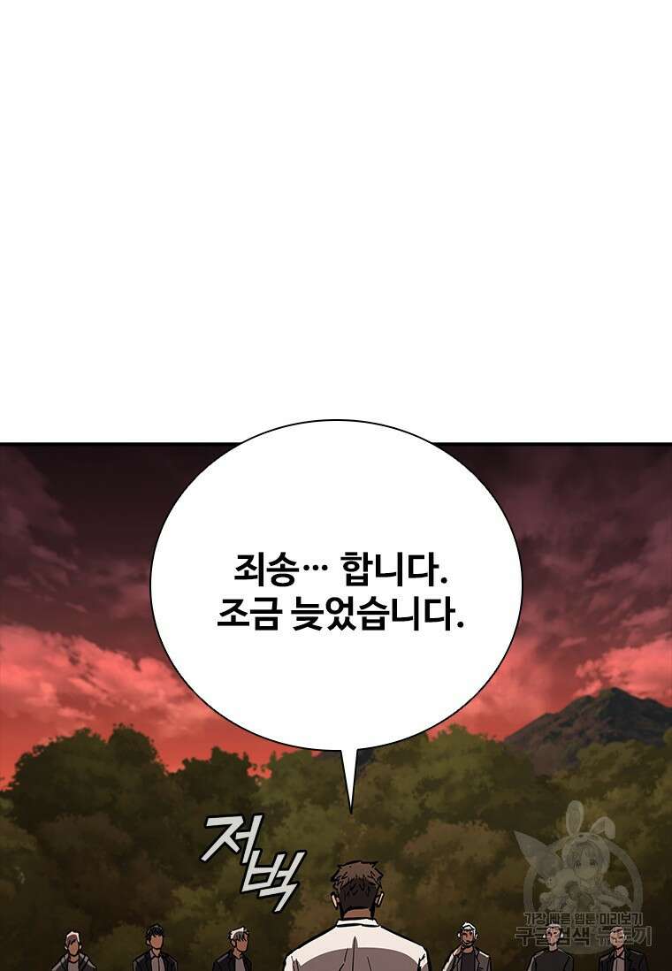 샤크 와이번 14화 124