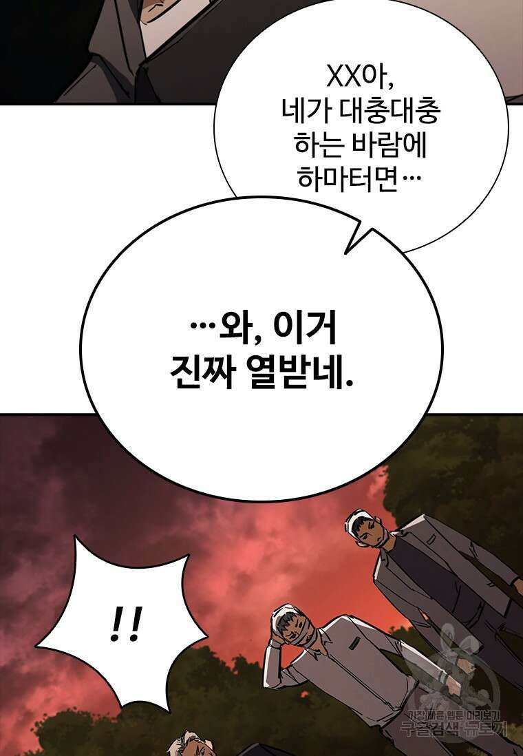 샤크 와이번 14화 127