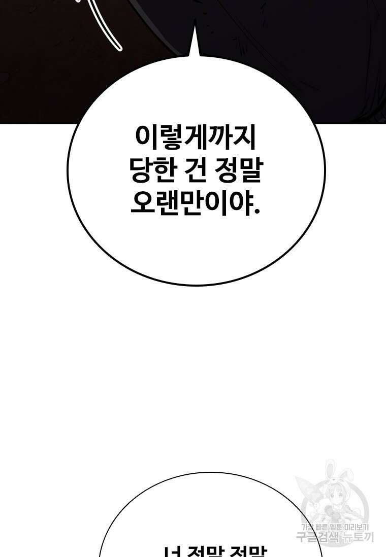 샤크 와이번 14화 129