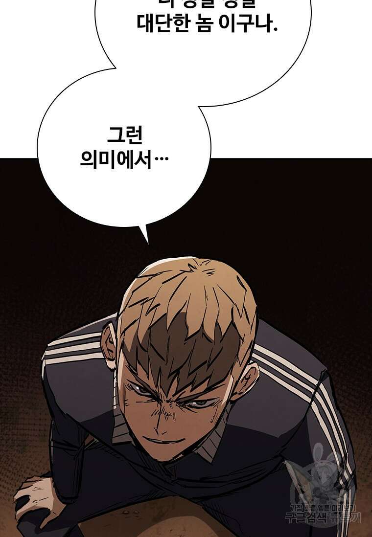 샤크 와이번 14화 130