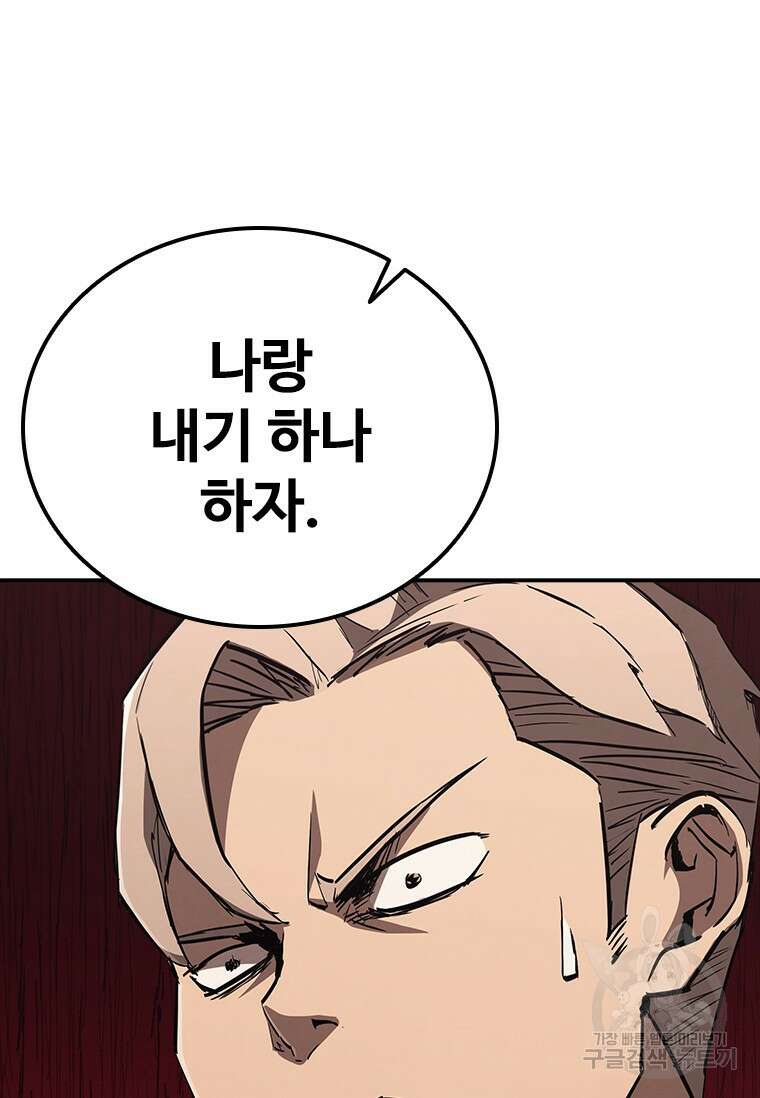 샤크 와이번 14화 133