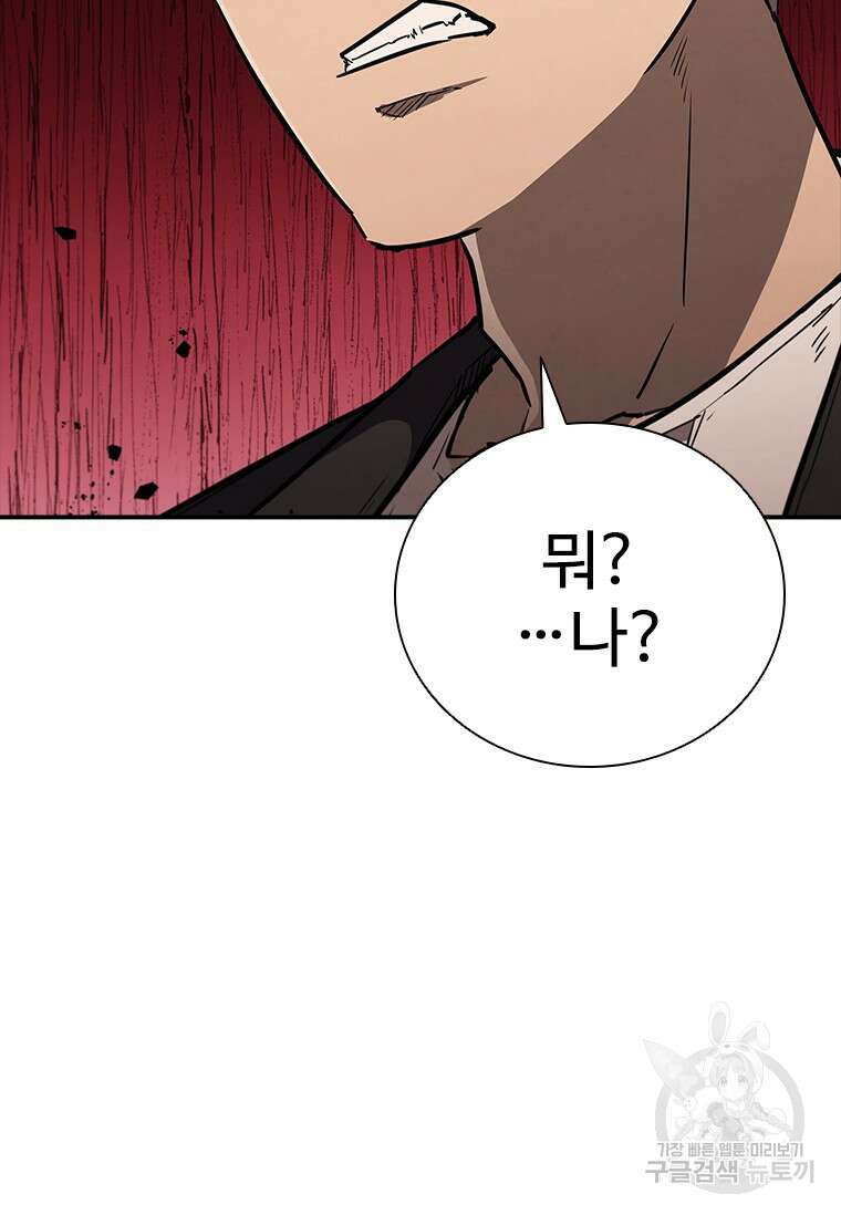 샤크 와이번 14화 134