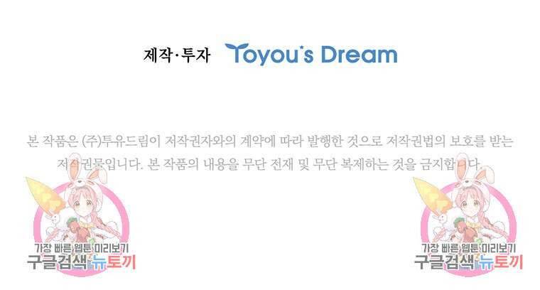 샤크 와이번 14화 137