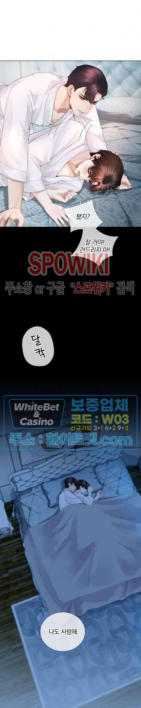 회장님의 백만가지 대본 12화 2