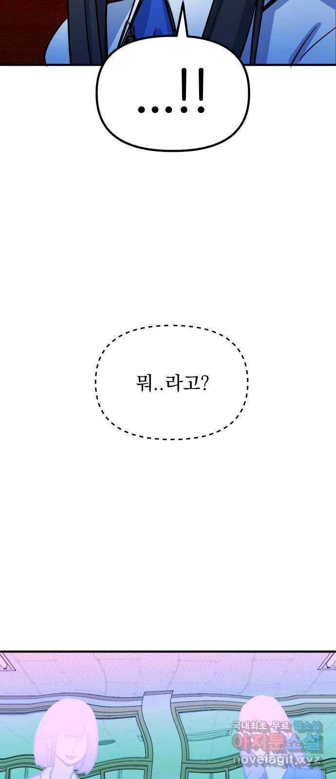 메리의 불타는 행복회로 56화 메리가 꿈꾸던 학교생활 3 2