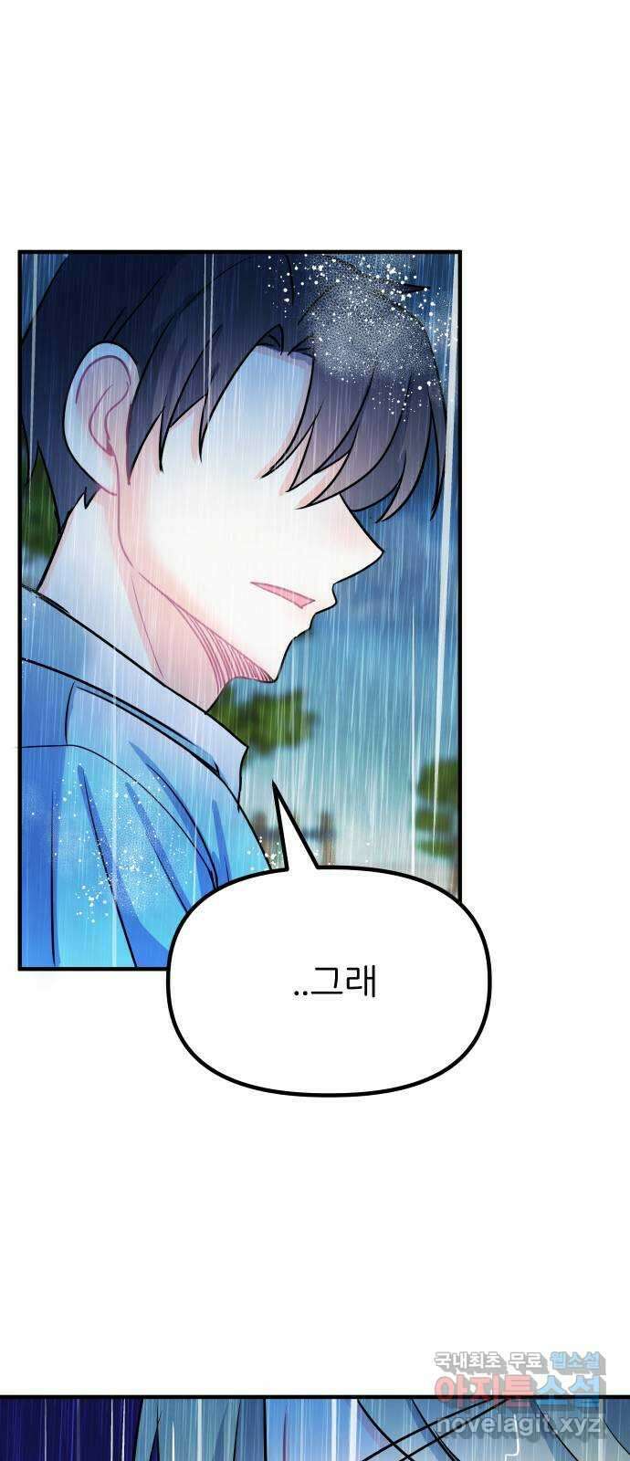 메리의 불타는 행복회로 56화 메리가 꿈꾸던 학교생활 3 8