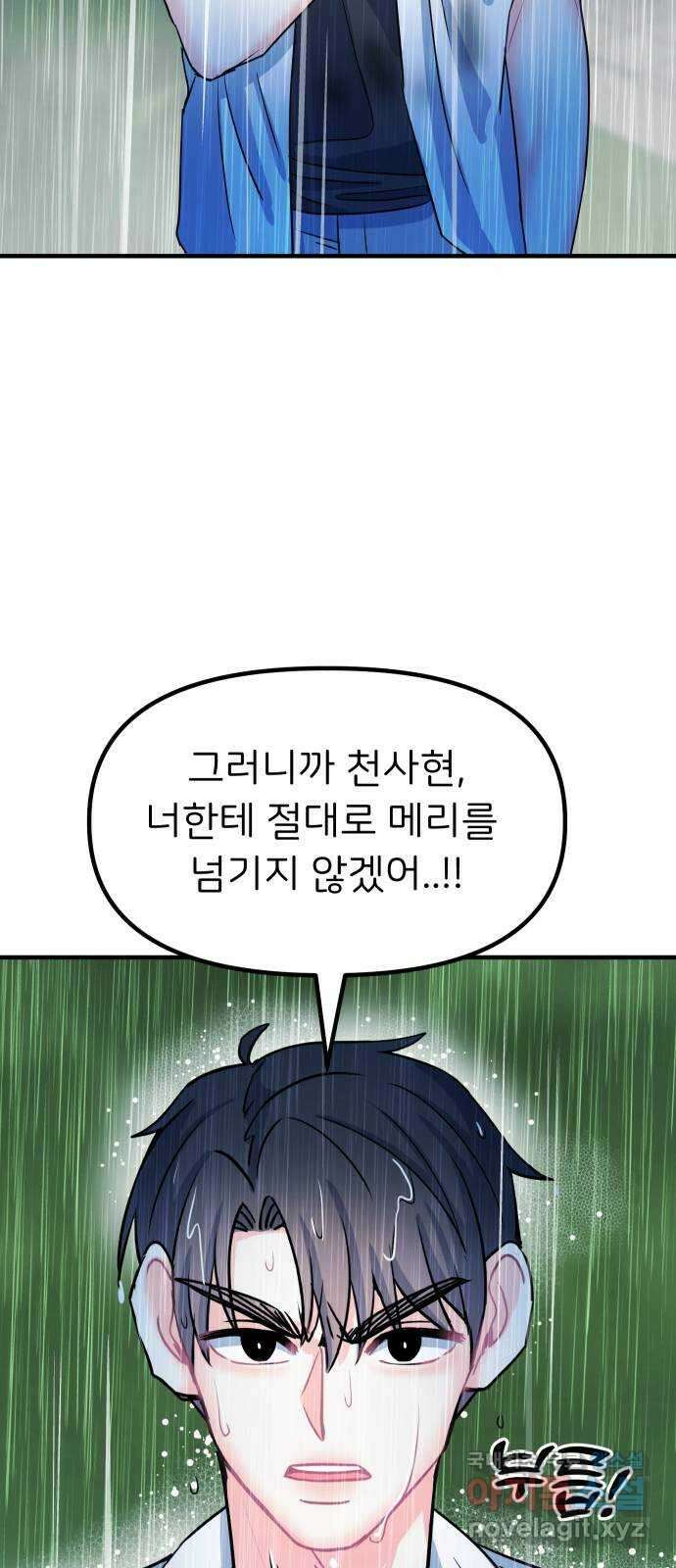 메리의 불타는 행복회로 56화 메리가 꿈꾸던 학교생활 3 10