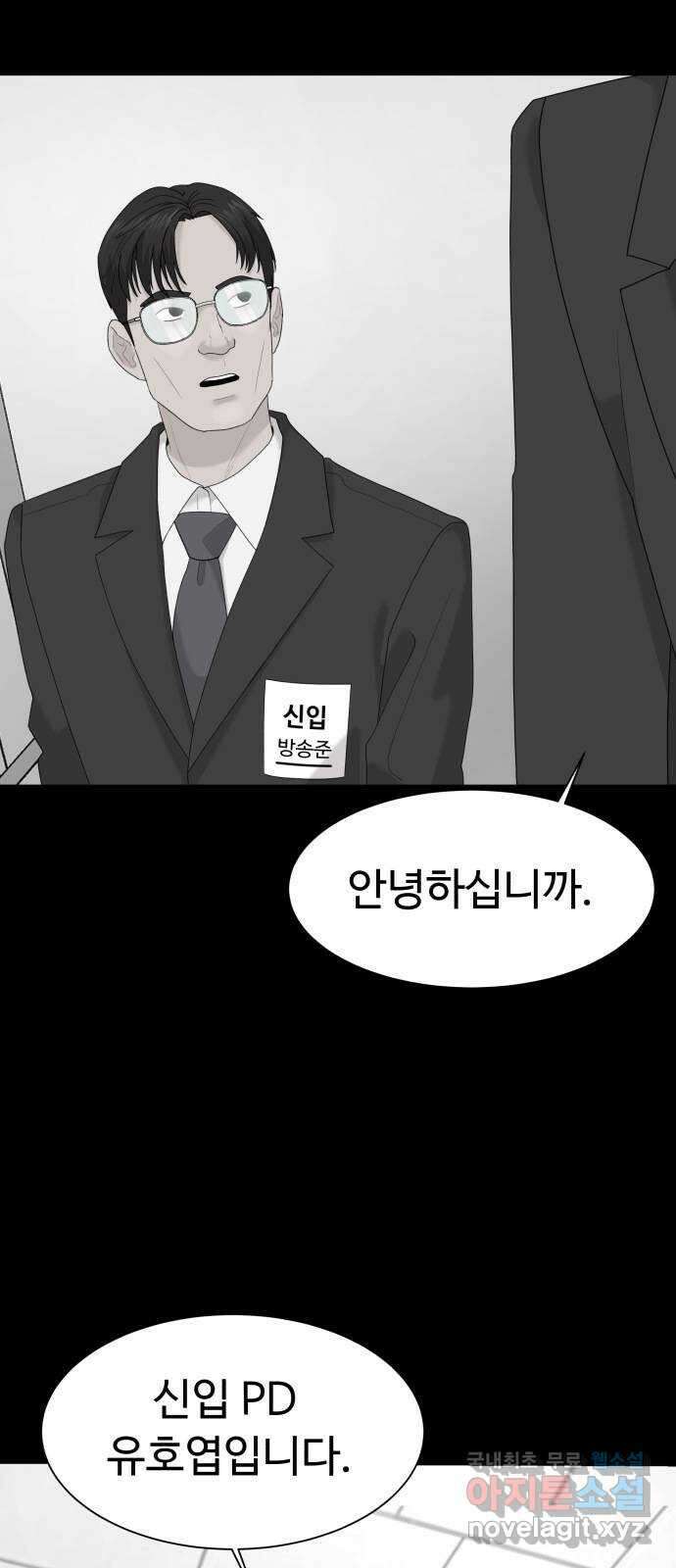 별난식당 26화 용서 2