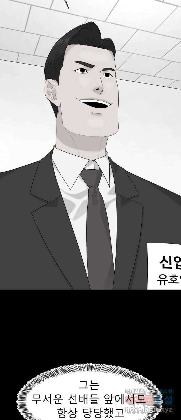 별난식당 26화 용서 3