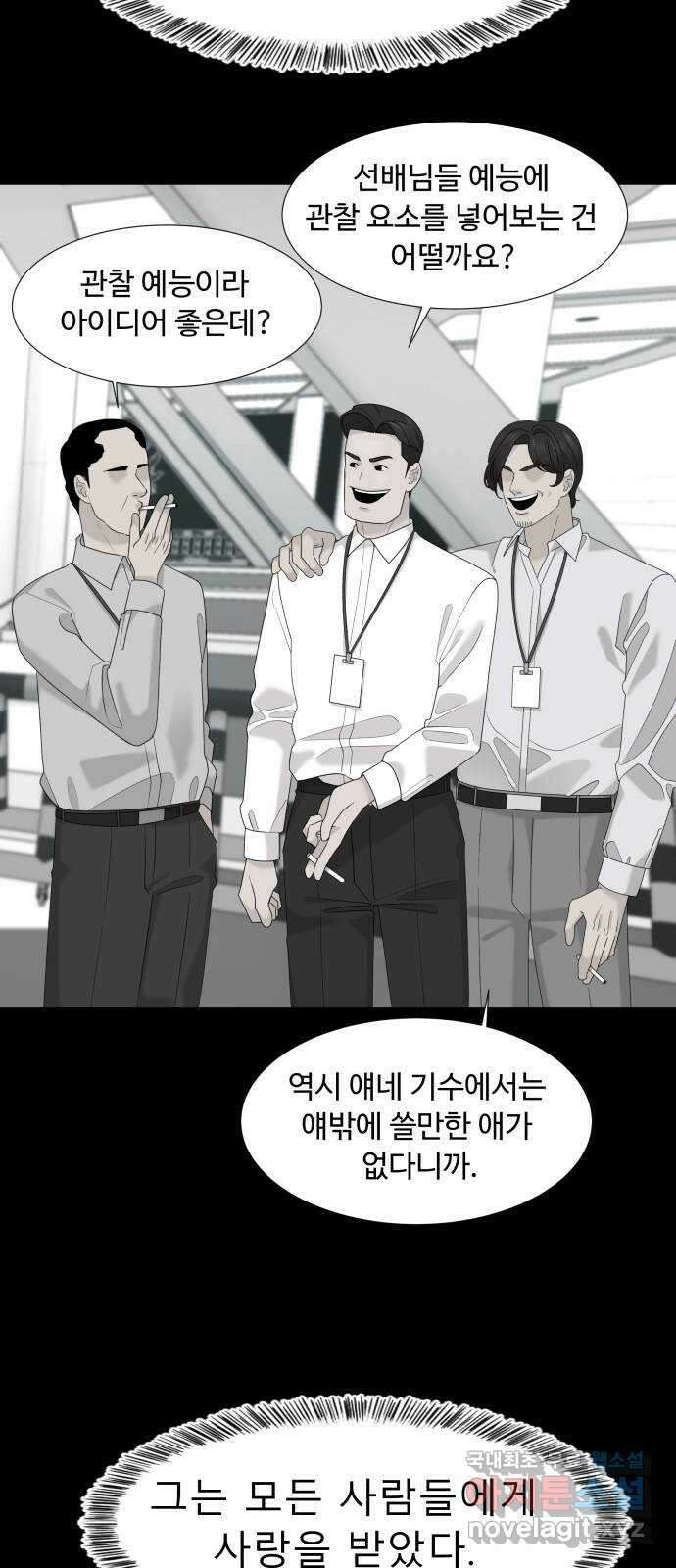 별난식당 26화 용서 4