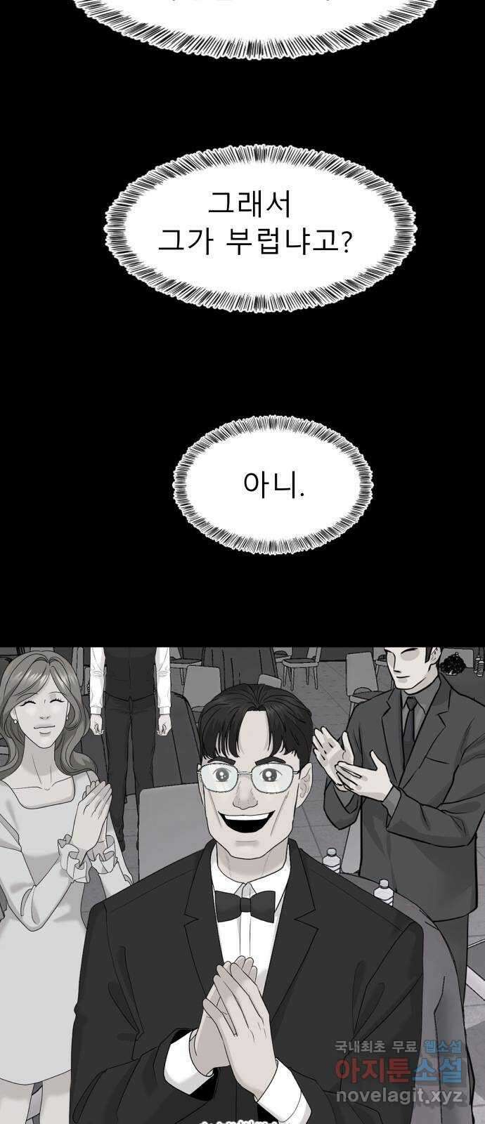별난식당 26화 용서 5