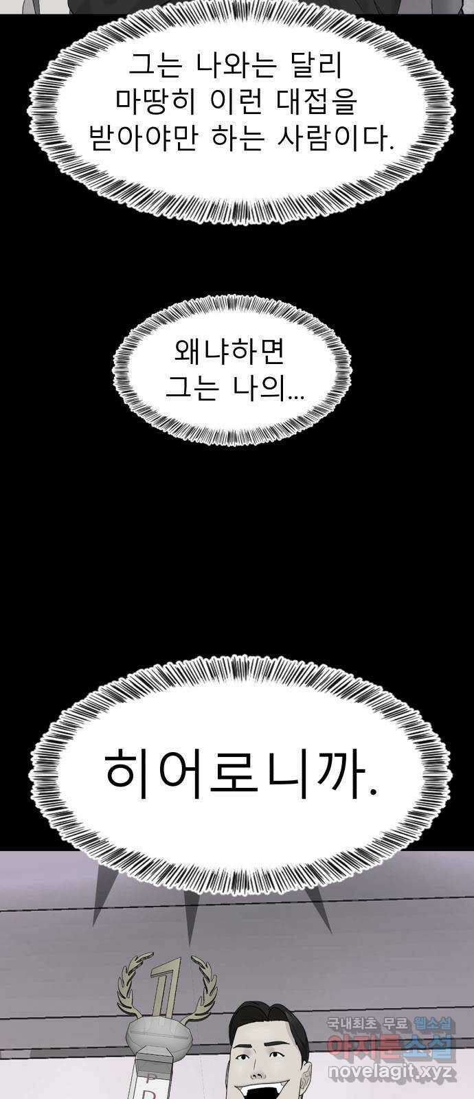 별난식당 26화 용서 6
