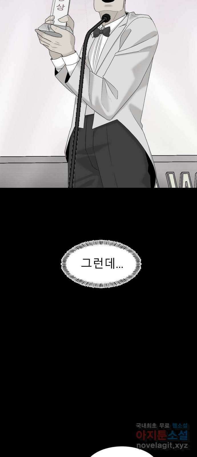 별난식당 26화 용서 7