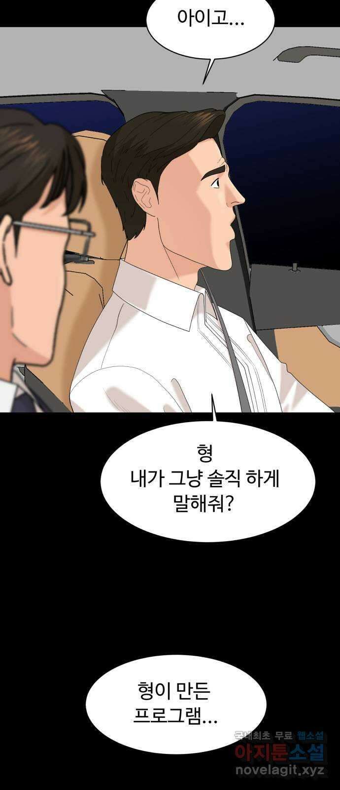 별난식당 26화 용서 8