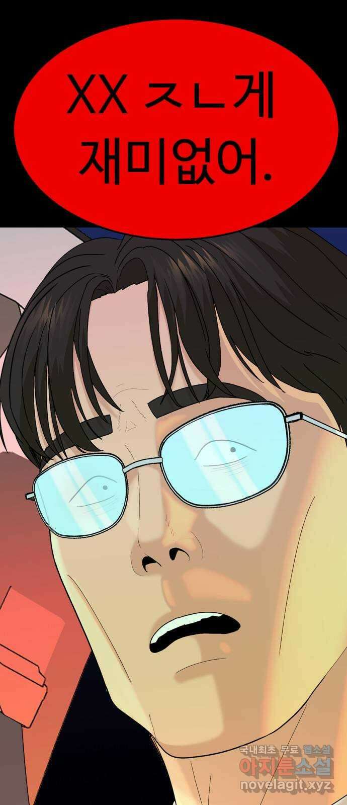 별난식당 26화 용서 9