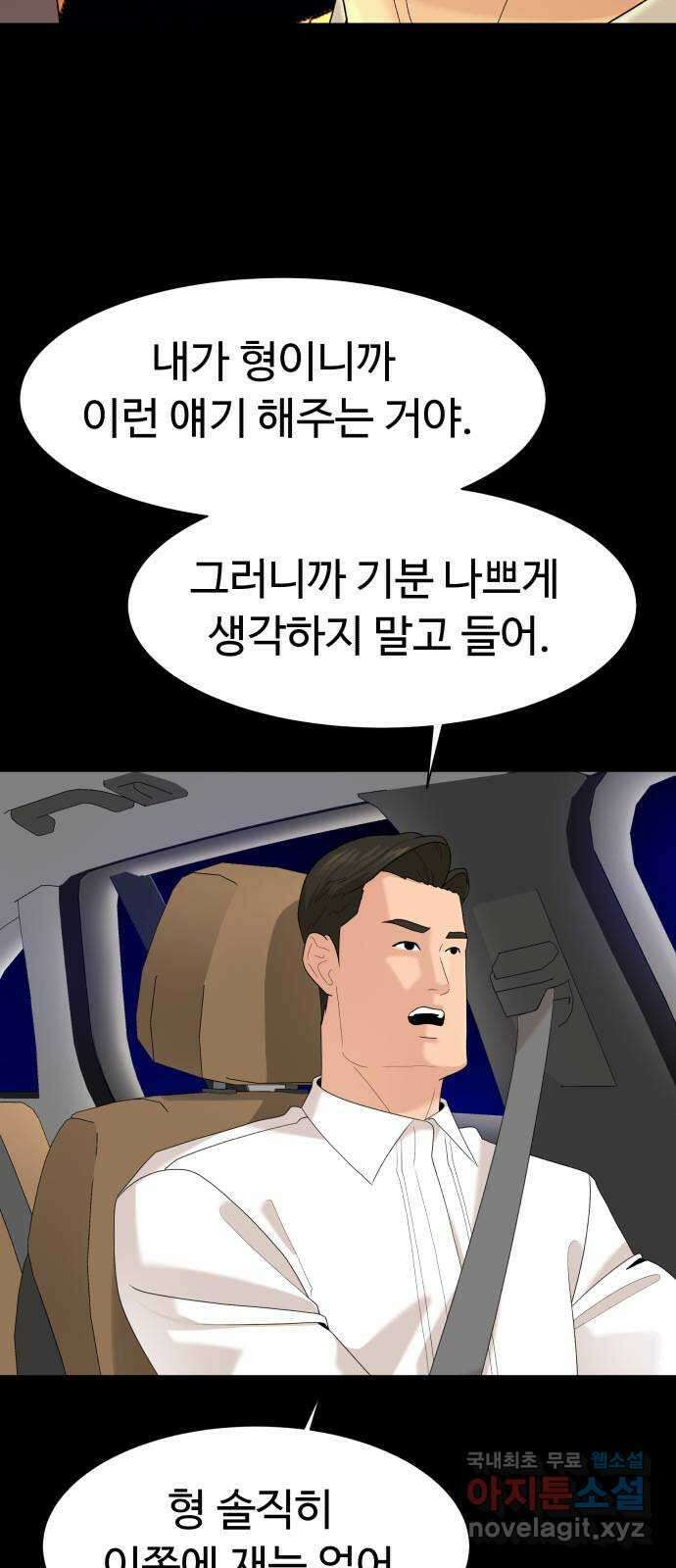 별난식당 26화 용서 10