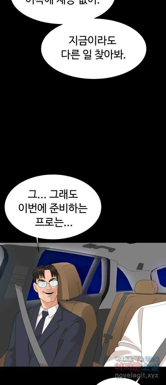 별난식당 26화 용서 11