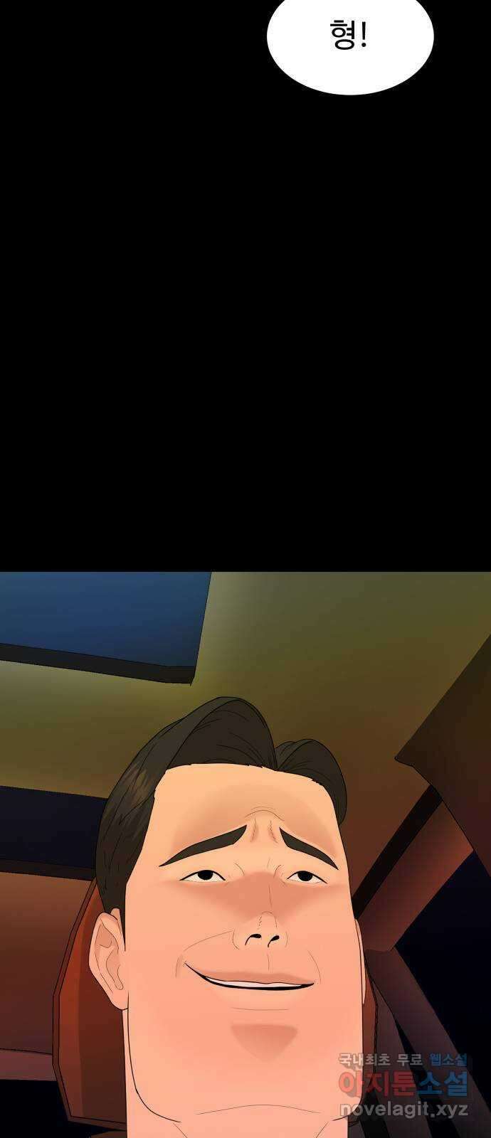 별난식당 26화 용서 12