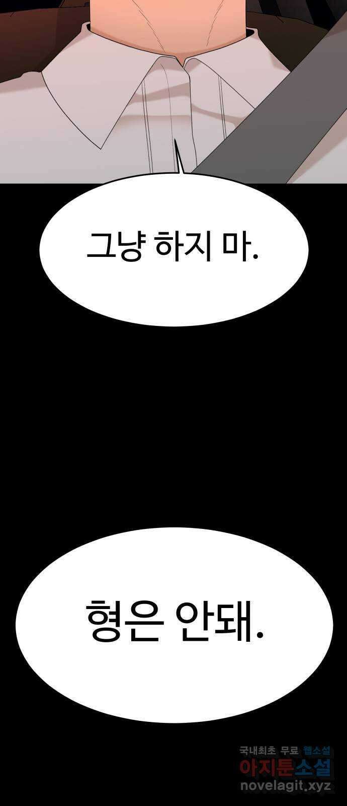 별난식당 26화 용서 13