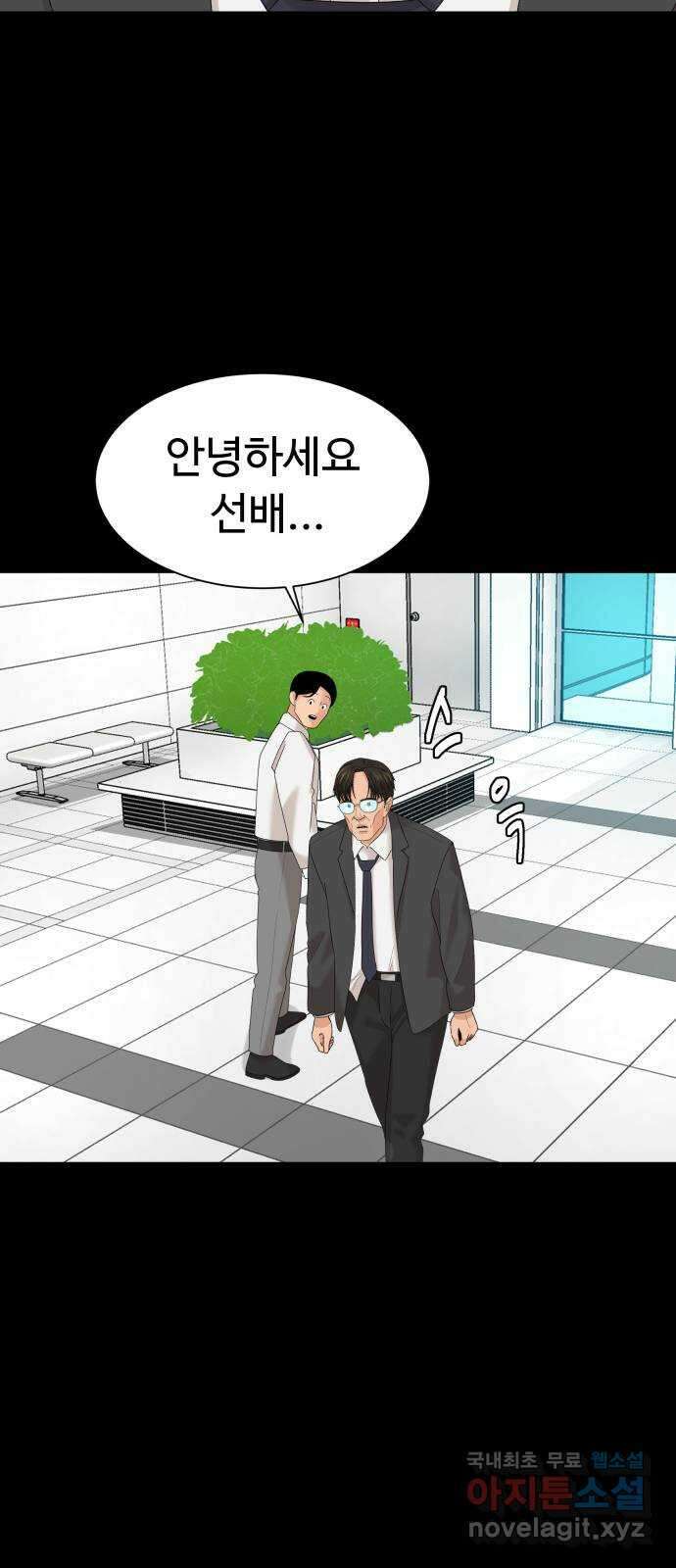 별난식당 26화 용서 16