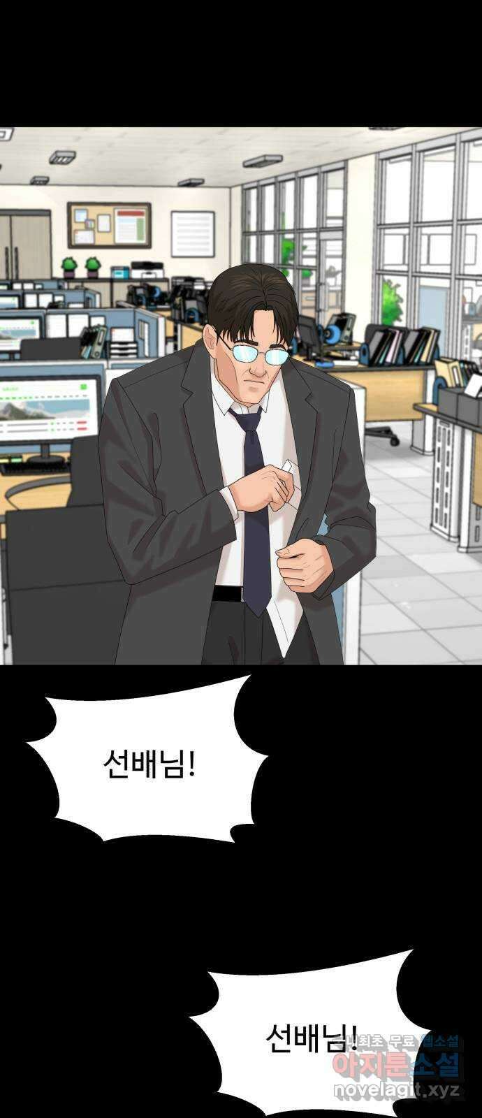 별난식당 26화 용서 18