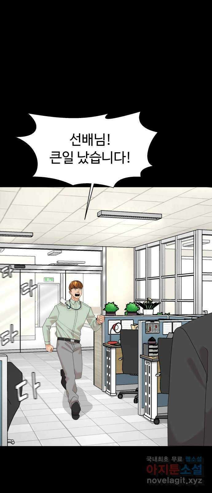 별난식당 26화 용서 19