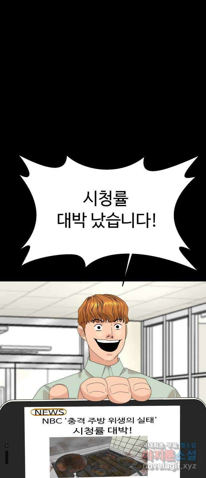 별난식당 26화 용서 21