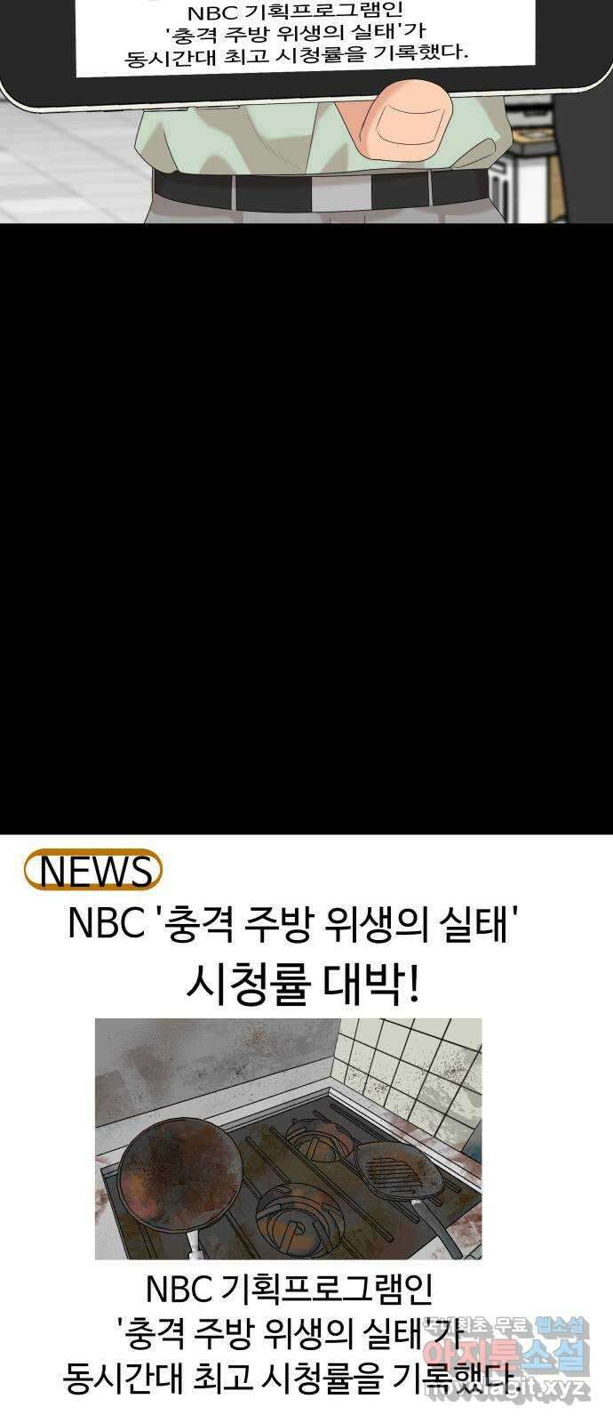 별난식당 26화 용서 22