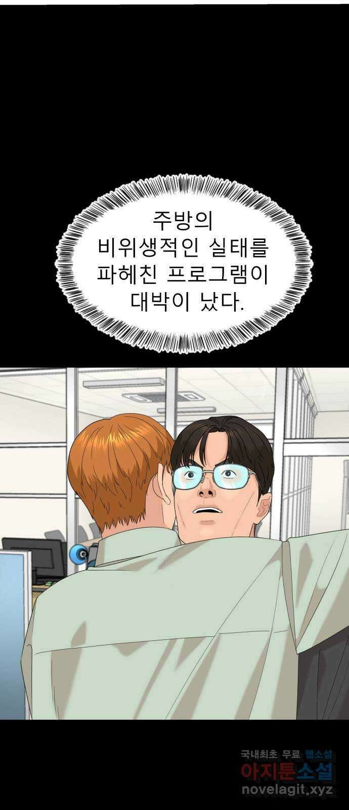 별난식당 26화 용서 23