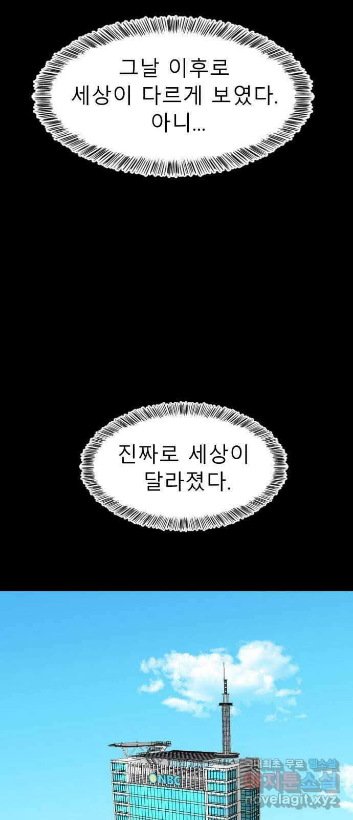 별난식당 26화 용서 24