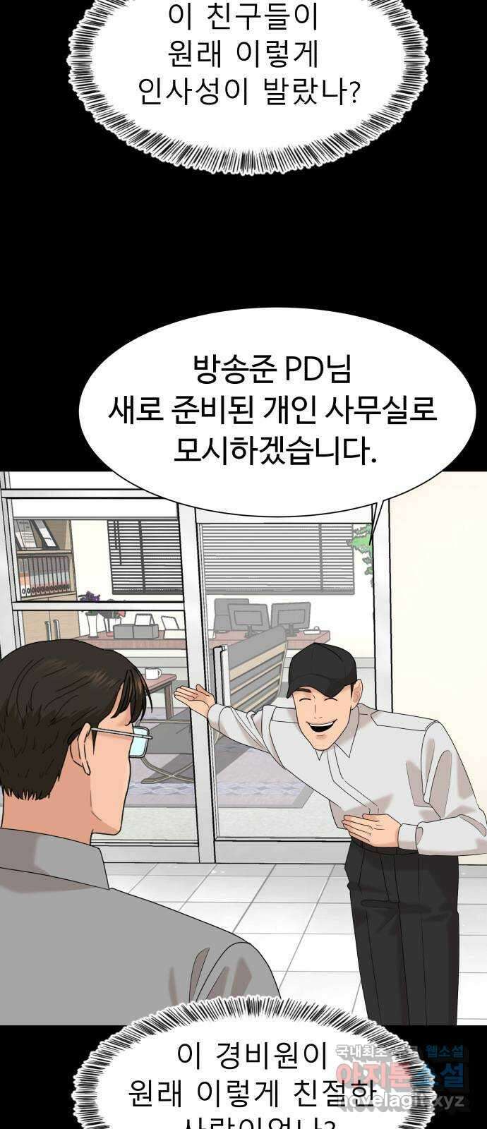 별난식당 26화 용서 26