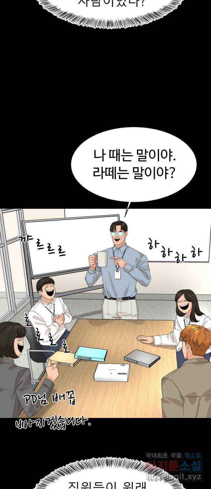 별난식당 26화 용서 27
