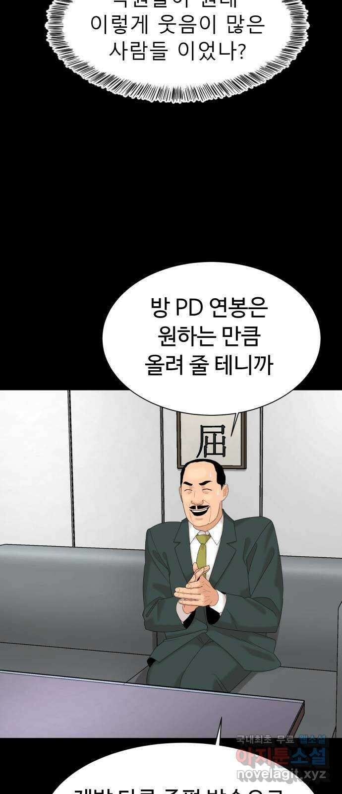 별난식당 26화 용서 28