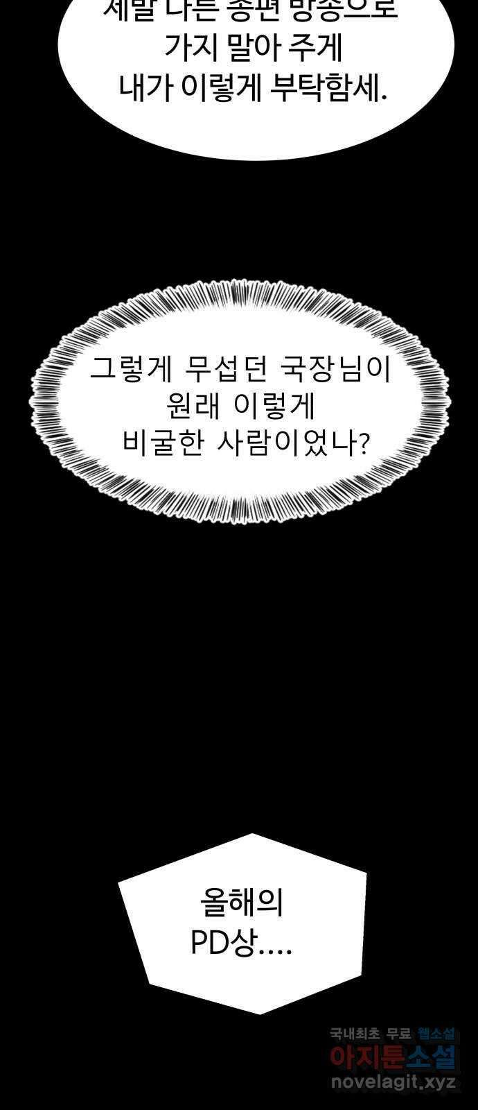 별난식당 26화 용서 29