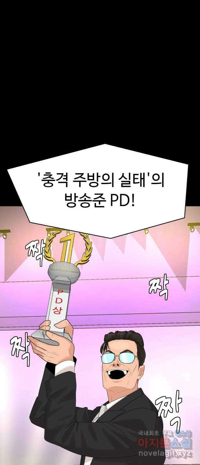 별난식당 26화 용서 30