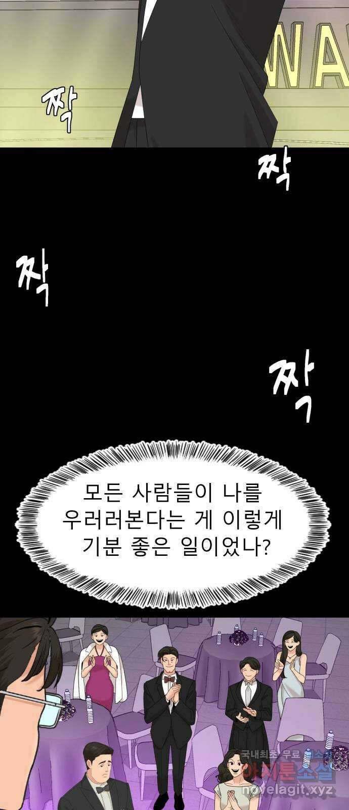 별난식당 26화 용서 31