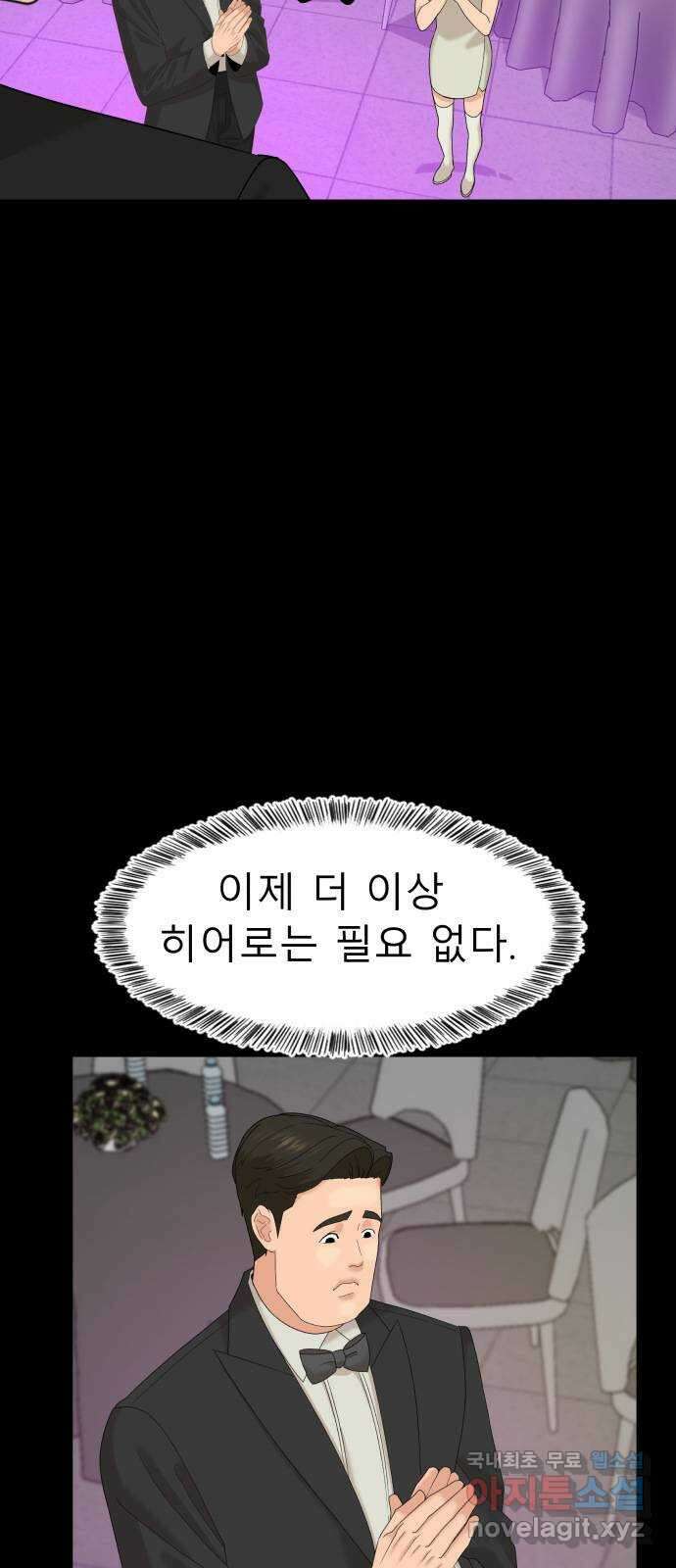 별난식당 26화 용서 32