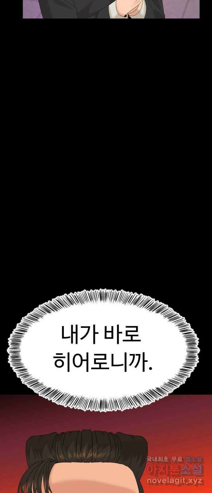 별난식당 26화 용서 33
