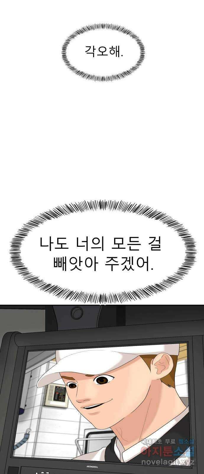 별난식당 26화 용서 43