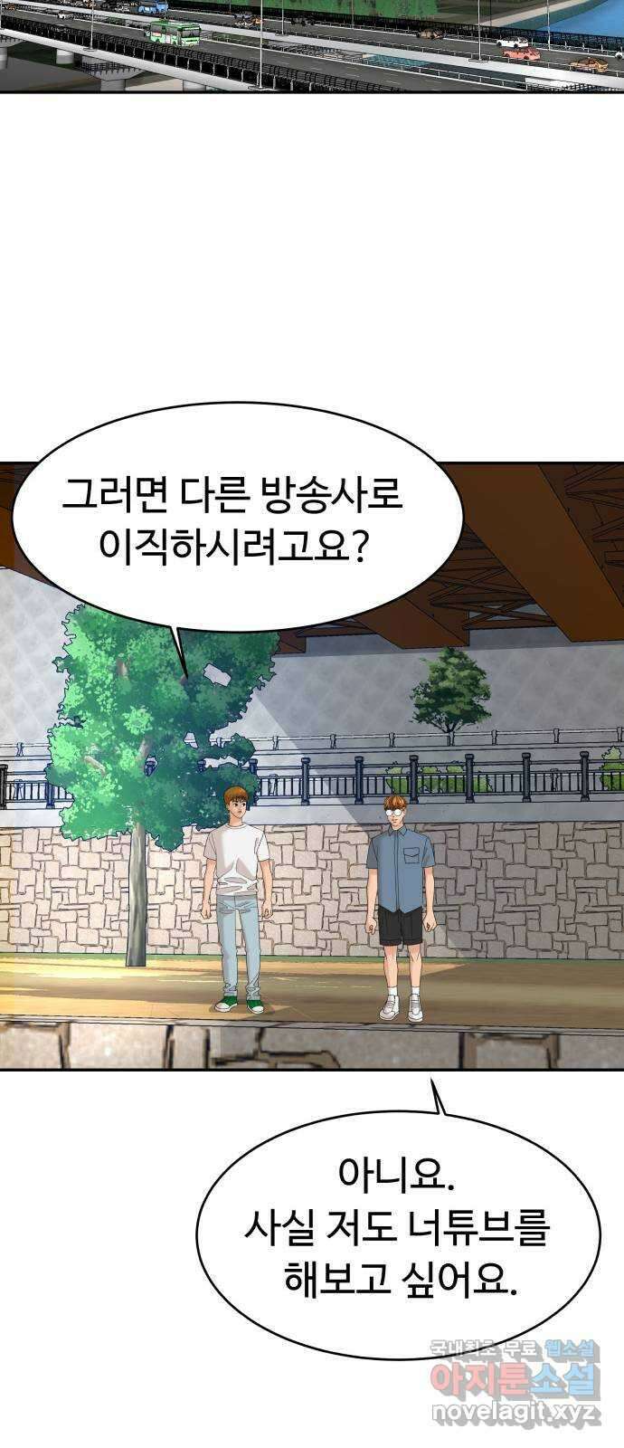 별난식당 26화 용서 45