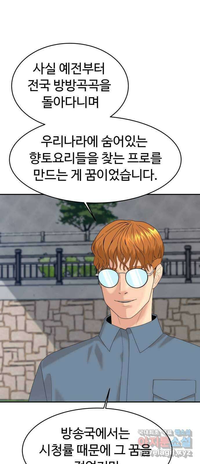 별난식당 26화 용서 46